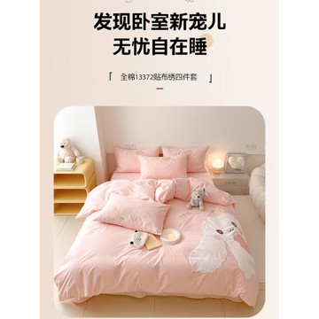 卡通兒童粉色女童床品四件套純棉全棉公主風女孩床單床笠三件套春