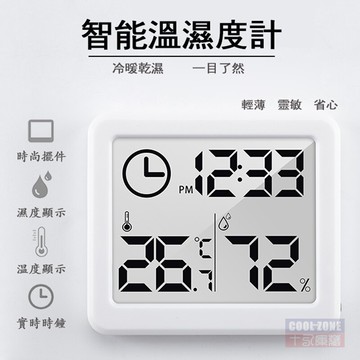 超薄溫濕度計 室內房間乾濕度器 高清3.2英吋大螢幕 簡單風格 附雙面貼 可黏墻壁 溫度計 溼度計 時鐘