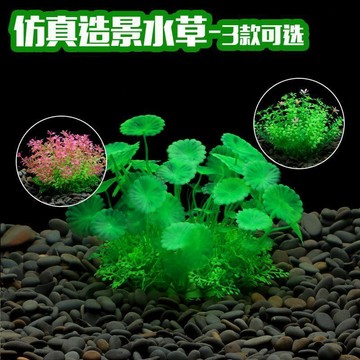 🌸🌸魚缸仿真水草裝飾小擺件假魚水族魚缸造景假水草裝飾圓柱魚缸花草