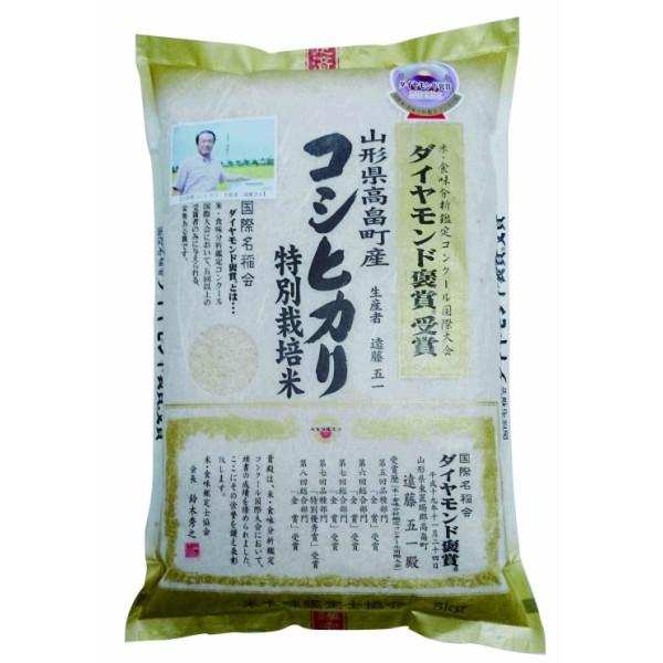 新米・令和5年産 山形県産 特別栽培米（減化学肥料・減農薬） コシヒカリ 5kg 遠藤五一さん作