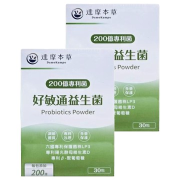 達摩本草 200億好敏通益生菌  30包  2g  2盒