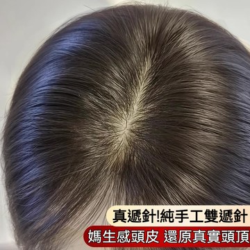現貨出🥇雙遞針假髮片女 頭頂髮片 仿真髮 增髮量 無痕輕薄遮白髮 蓬松頭頂補髮片 瀏海髮片 假髮女 整頂假髮 假瀏海短髮