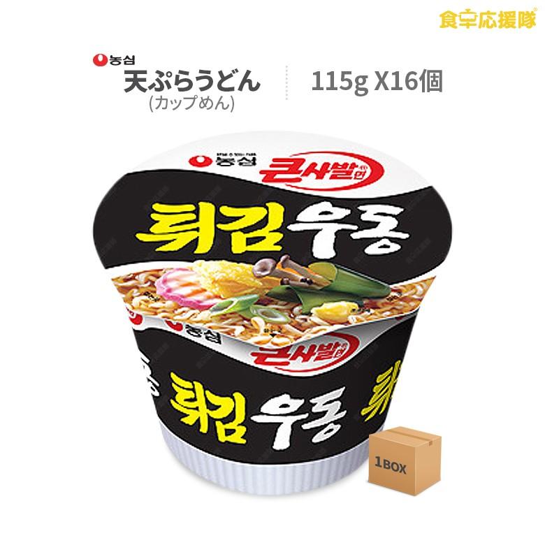 天ぷらうどん カップ麺 111g×16個入 カップラーメン インスタントラーメン ラーメン 農心