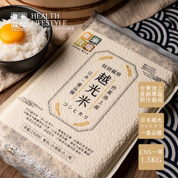 樂米穀場-台東池上產特栽越光米1.5KG