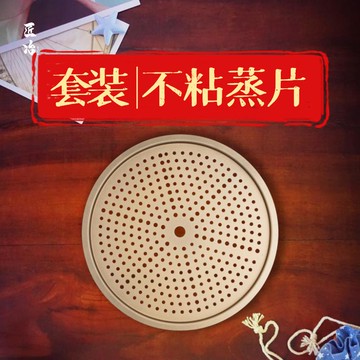套裝不銹鋼蒸格蒸盤蒸架蒸籠屜隔水蒸包子篦不粘加厚圓形金色蒸片