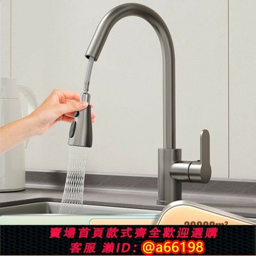 【台灣公司 可開發票】廚房抽拉式水龍頭黃銅主體冷熱洗菜盆水槽洗碗池多功能家用水龍頭