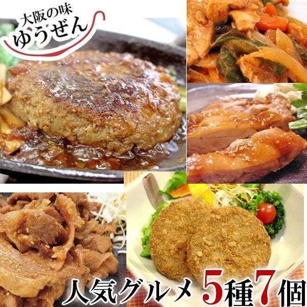 肉 惣菜セット 冷凍 無添加 お試しセット お弁当 おかず グルメ ご試食 おうちごはん 応援 簡単調理