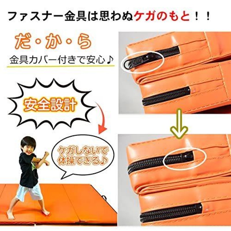 KaRaDaStyle 体操 マット 子供 鉄棒 ストレッチマット 大型 折りたたみ ...