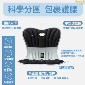 【全面透氣 護腰墊】坐墊 靠墊 椅墊 護腰坐墊 腰靠坐墊 護腰靠墊 減壓坐墊 矯正坐墊 辦公室坐墊
