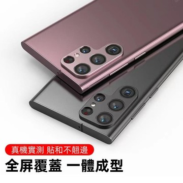 AR高清 增透鏡頭貼 適用於 三星 S26 S25 S24 Ultra S23+ 防摔防刮 A57 A37 一體鏡頭貼