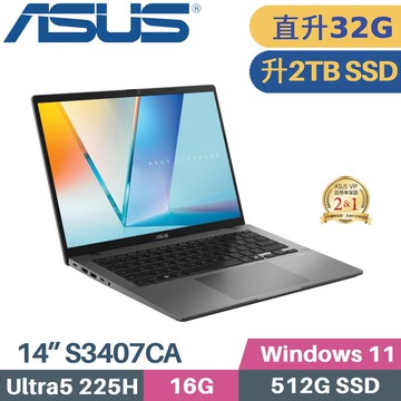 ASUS Vivobook S14 S3407CA-0062G225H (Core Ultra 5 225H/16G+16G/2TB SSD/W11/14)特仕