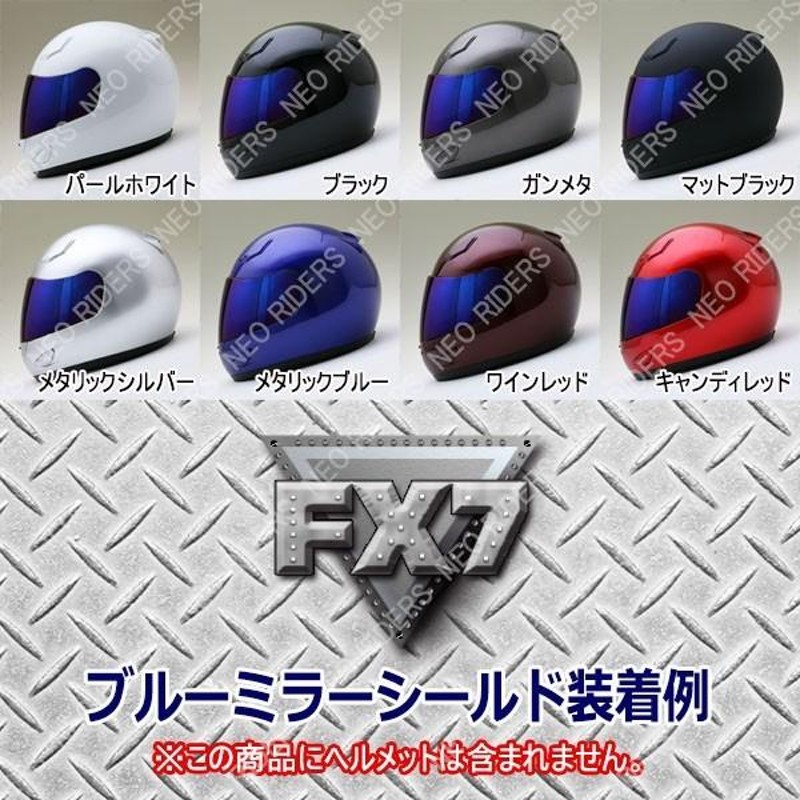 バイク ヘルメット フルフェイス NR-7・FX7・MA14・ES-8専用シールド