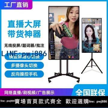 【便宜有好貨】手機直播大屏幕投屏顯示器一體機直播機專用顯示屏帶觸摸抖音互動