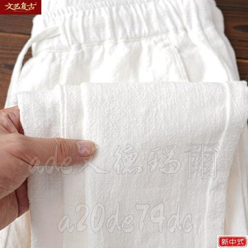 中式寬鬆直筒亞麻苧麻棉麻褲子 夏季薄款休閒九分長褲 男長褲 男褲 男休閒長褲 冰絲褲男胖子褲子
