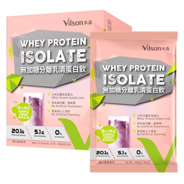 【米森 vilson】無加糖分離乳清蛋白飲-紫心地瓜(40gx6包/盒) 12盒