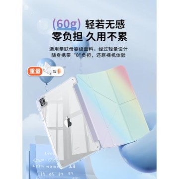 萌木適用于蘋果iPad11保護套2025新款air7/6輕薄第10代3+y折疊帶筆槽迷你mini平板電腦Pro13英寸亞克力防摔殼