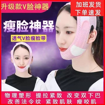 💯台灣出貨💯升級款V臉帶 睡眠瘦臉帶 修容帶 小臉帶 瘦臉神器 瘦臉罩 提拉緊緻小v臉 瘦臉帶 大餅臉救星 防止口呼