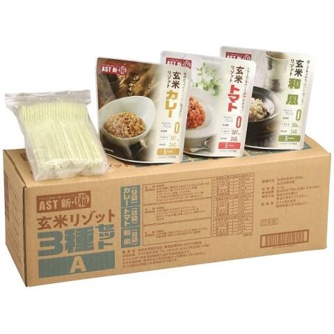 ＡＳＴ 新備 玄米リゾット ３種セット ２４０ｇ×２５個  非常食 レトルト 備蓄 食料