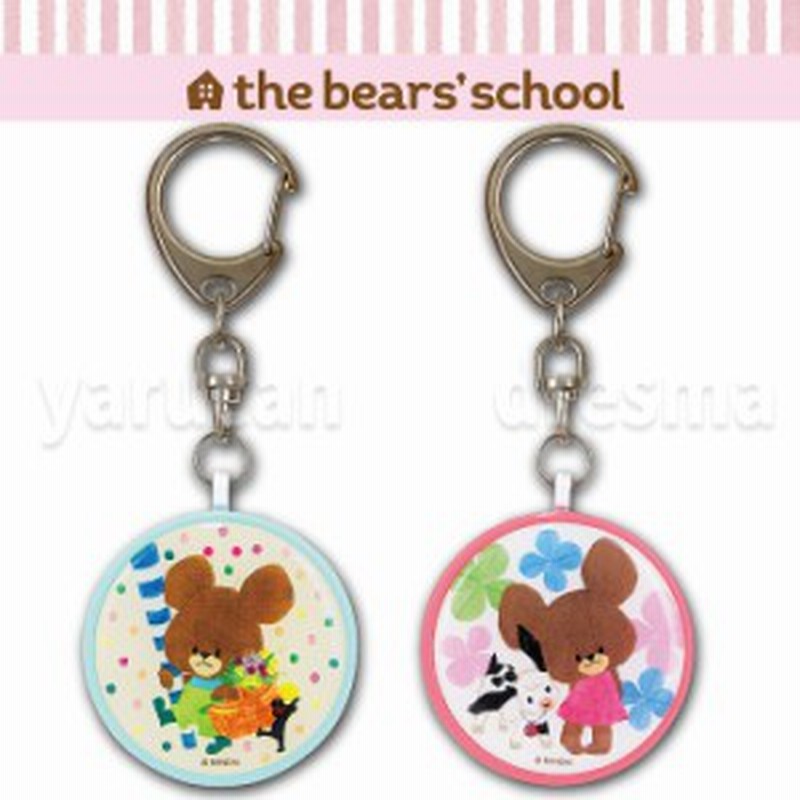防犯ブザー 防犯アラーム 小学生 ランドセル かわいい キャラクター 子供 くまのがっこう 防犯ブザー 大音量 簡単操作 通販 Lineポイント最大1 0 Get Lineショッピング
