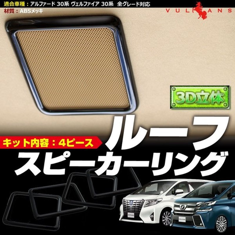 カーカバー ボディーカバー ALPHARD TOYOTA VELLFIRE アルファード トヨタ ヴェルファイア 車種専用 年末年始大決算 車種専用