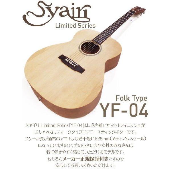 アコギ アコースティックギター アコギ YF-04 ヤイリ 初心者 13点セット ミディアムスケール