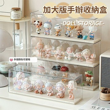 【台灣發貨】可無限疊加 壓克力展示盒 手辦盲盒展示盒 收納盒 防塵透明泡泡瑪特展示盒 亞克力長條盒 防潮防水 盲盒展示櫃