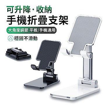 桌上型支架 伸縮折疊輕巧手機支架 自由升降調節懶人支架 防滑穩固支撐 直播追劇神器