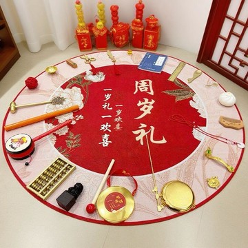 🔥限時優惠🔥  抓週道具  全套  抓週道具  一週歲生日佈置  玩具  抓鬮 地毯 全套t型 地毯