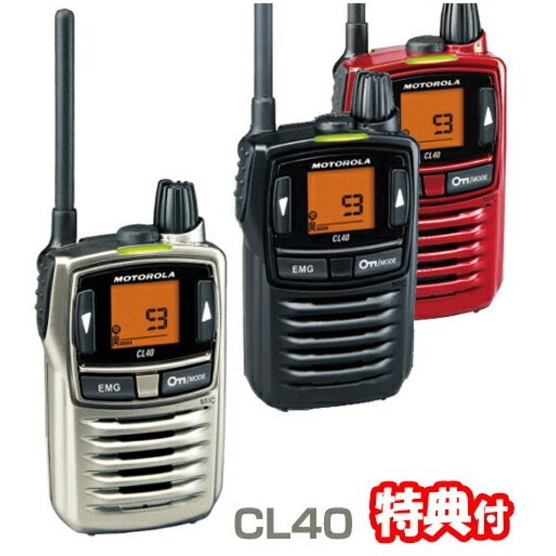 モトローラ MOTOROLA 特定小電力 トランシーバー CL08 2台セット