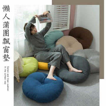免運 北歐懶人棉麻蒲團坐墊圓型靠墊屁股墊打坐墊陽台飄窗墊榻榻米墊