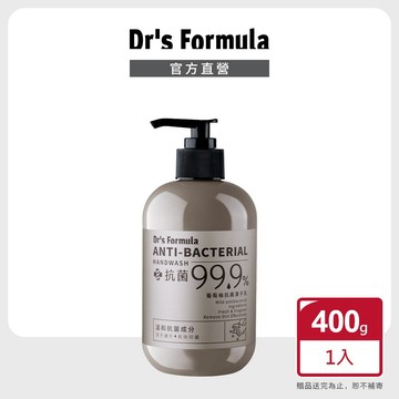 台塑生醫 Dr's Formula 葡萄柚抗菌潔手乳400g 官方直營