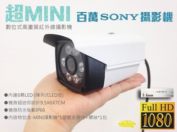 昌運監視器 SONY AHD 1080P 超MINI 式高畫質紅外線攝影機 攝影機