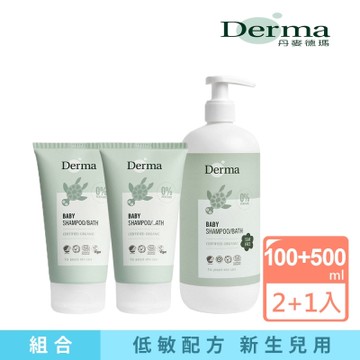 【Derma】寶寶沐浴超值三入組(沐浴露500ml+150ml*2)/清潔/保濕/舒緩/無添加/蘆薈/椰子油/敏感肌