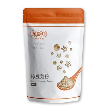 頂膳珍 綠豆蔻粉/小豆蔻粉60g(1包)