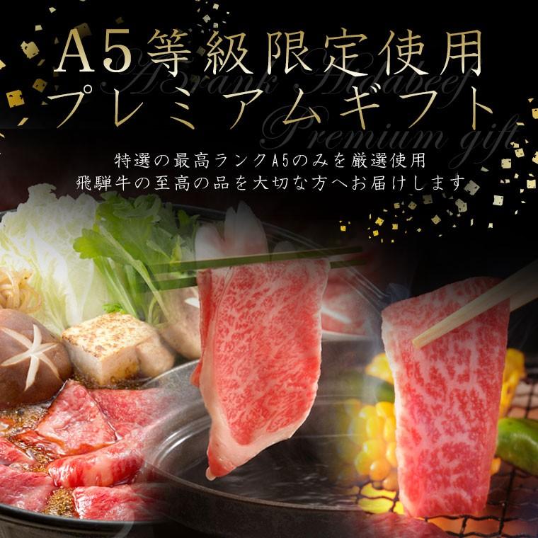 お歳暮 御歳暮 2023 肉 ギフト  牛肉 和牛 A5等級 飛騨牛 ロース 650g 焼肉 すき焼き しゃぶしゃぶ  選べる 化粧箱入 黒毛和牛 内祝 お取り寄せグルメ