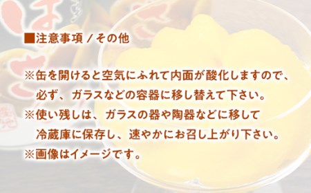 和歌山産手剥き八朔缶詰450g×8缶入り★準備でき次第発送