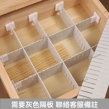 【台灣出貨】DIY 抽屜隔板 抽屜收納 整理抽屜分類隔版 內衣褲收納 自由組合格子 塑膠分隔板 分隔片 居家收納神器