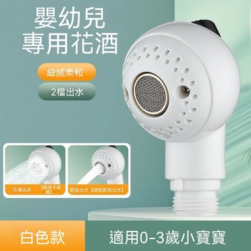 💯大米優品+口碑爆棚🔥簡約新款嬰兒寶寶淋浴頭兒童洗澡淋浴花灑噴頭洗屁屁噴槍洗頭花灑 Z2DS