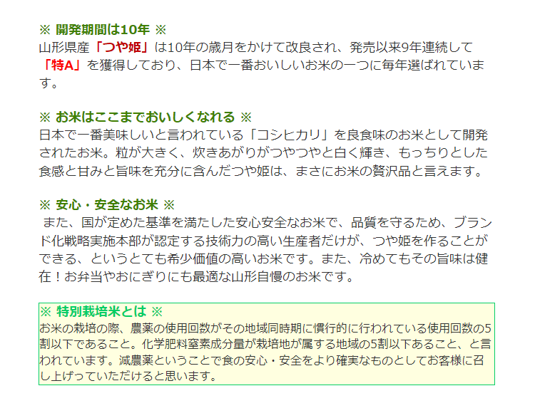 新米 お米 10kg つや姫 山形県 庄内産 白米 分づき可 一等米 特別栽培米 5kg×2袋  当日精米 送料無料 令和5年産 小分け