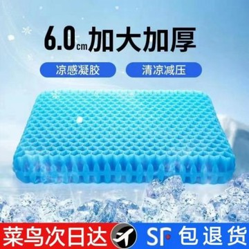 乳膠坐墊加大加厚硅膠坐墊四季通用透氣散熱大貨車專用凝膠冰涼墊