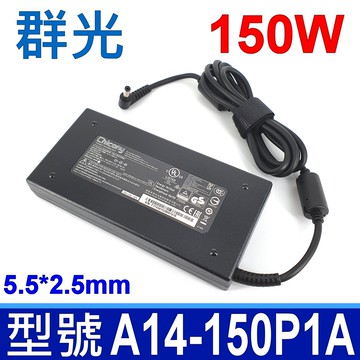 群光 Chicony MSI 150W  變壓器 Pavilion zd7000 zv5000 zv510 zv5200 zx5300  zv5300 zv5400 zx5000 zx5100 zx5200 Satellite A060 A65 A70 A75 P25-S670 S676 S6761 P30 P35 CJSCOPE QX-350 Razer Blade RC30-0083 RC30-00830100 RC30-0099 RC30-00990100 RZ09 RZ09-0102