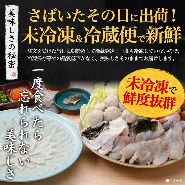 とらふぐ 鍋・刺身セット 冷蔵便 国内産　活とらふぐ100％ とらふぐ鍋・刺身セット　2〜3人前 ふぐ専門店監修 フグ 河豚