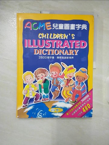 【書寶二手書T5／語言學習_T1J】ACME兒童圖畫字典_林抒蘋