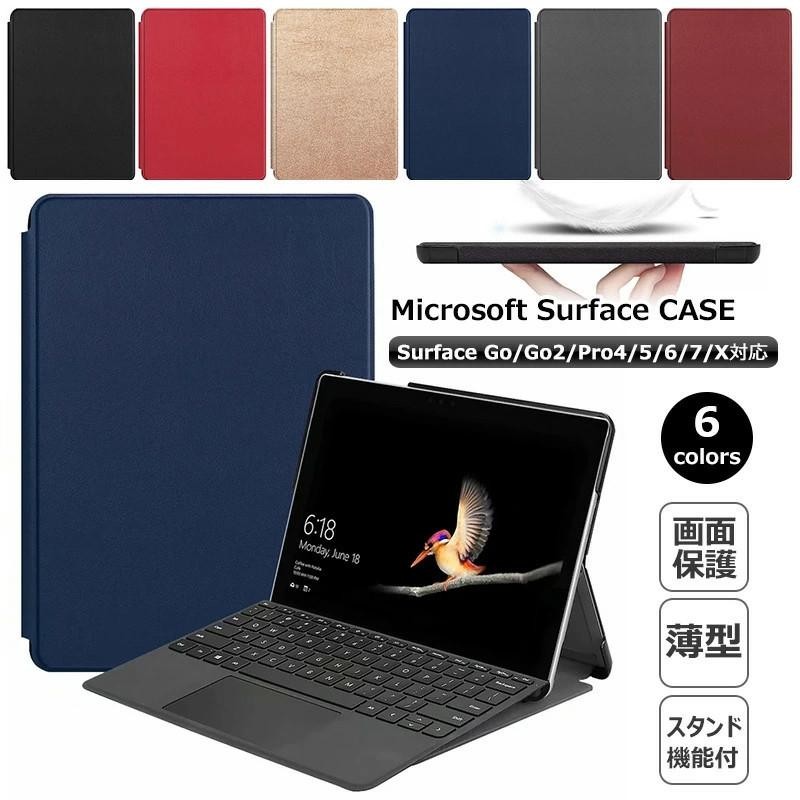 Microsoft Surface Go Go2 ケース 手帳型 2018モデル 2020 10.1インチ