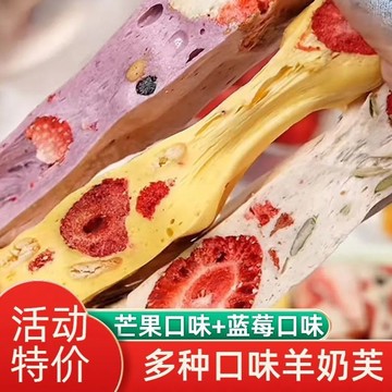 藍莓羊奶芙雙莓草莓奶芙 雪花酥餅乾 手工芒果芙獨立包裝下午茶糕點堅 果糕點心餅乾牛軋棉花糖零食 網紅爆款 VBSS