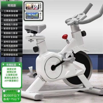 新川 腳踏自行車單車 動感單車 白色智能藍牙支架款單車