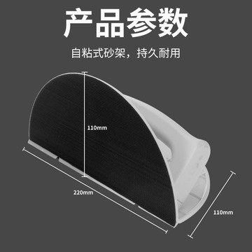 公司貨 9寸半圓形陰角砂紙架子自粘型塑料高檔手磨板膩子打磨工具架砂架