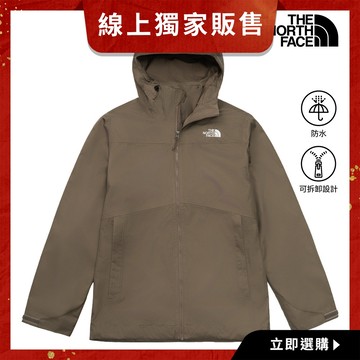 The North Face線上獨家款｜北面男款棕色DRYVENT防水抓絨內裡三合一外套｜8AV7BOW