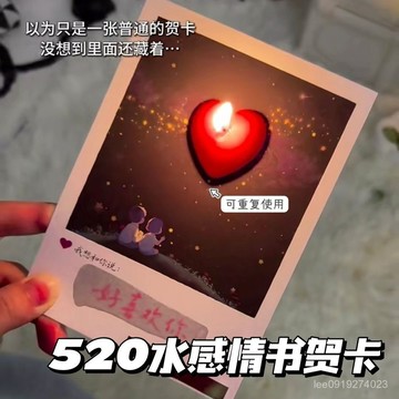 有貨在臺🚀99免運🚀創新新款水感藏字賀卡錶白喜歡你明信片生日520情人節禮物送女友