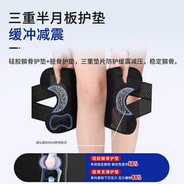 迪舒日本護膝半月板專業男女運動護膝套膝蓋髕骨關節韌帶護具